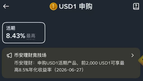 A Binance screen displays the USD1 subscription page for Simple Earn Flexible Products, highlighting an 8.43% promotional interest rate and noting that the first 2,000 USD1 subscribed to the Binance Wealth Management flexible product can earn up to an 8.5% annualized yield during the June 27, 2026 event, which aligns with the promotional campaign mentioned in the post.