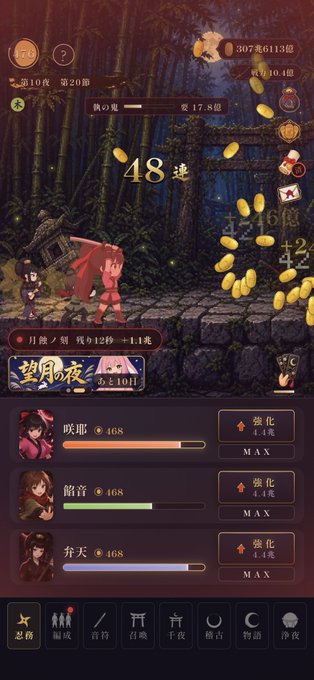A mobile game screenshot with Chinese text showing a character attacking an enemy for '48' damage, collecting gold coins, with character stats for 妖邪, 饴音, and 弁天 displayed below.