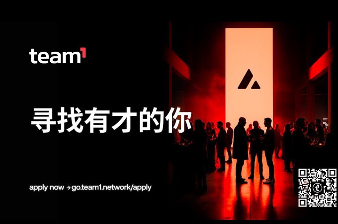 The image features a poster for Team1, which is an Asian company that specializes in creating immersive experiences through virtual reality technology. The poster includes a photo of people standing inside a building with red lights, giving off a futuristic vibe. There are also some Chinese characters on the poster, indicating that it might be targeting an international audience or showcasing their work to potential clients from China.