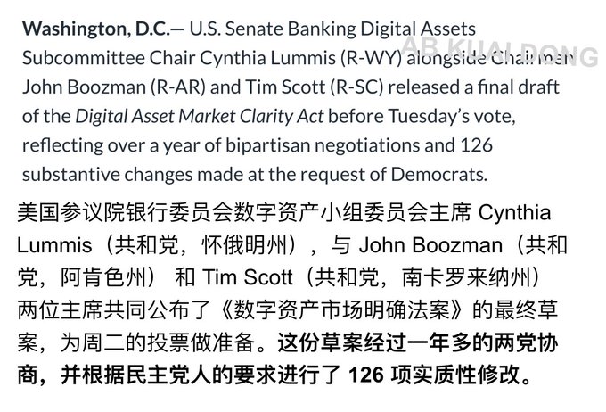 A news article about the 'Digital Asset Market Clarity Act' released by U.S. Senate Banking Subcommittee Chair Cynthia Lummis (R-WY) alongside Chairmen John Boozman (R-AR) and Tim Scott (R-SC), presented in both English and Chinese.