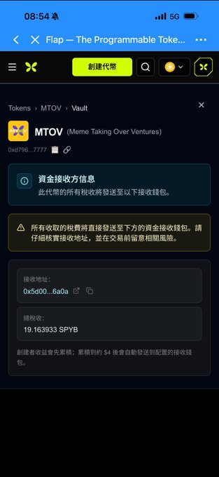 A screenshot of a mobile app showing a cryptocurrency token called MTOV (Meme Taking Over Ventures) with a token tax of 19.163933% SPYB and a receiving wallet address.