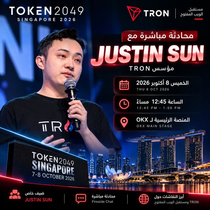 Promotional poster for Token2049 Singapore 2026 featuring Justin Sun, scheduled for October 8, 2026.