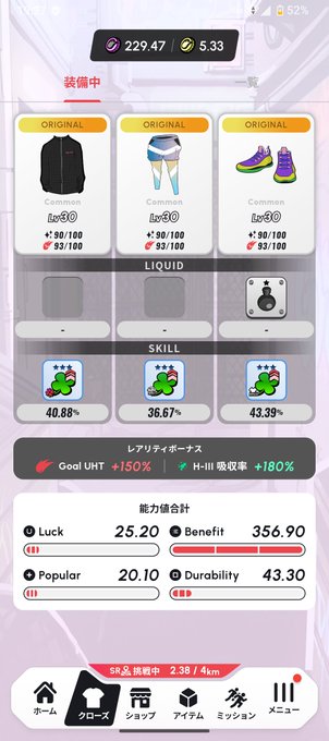 A mobile game inventory screen showing equipped items including a black 'Camo' hoodie, 'Commando' underwear, and 'Cavewalk' sneakers, with stats showing Luck 25.20, Benefit 356.90, Popular 20.10, and Durability 43.30.