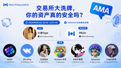 A Chinese promotional banner with the text '交易所大洗牌,你的资产真的安全吗?' and 'AMA' displayed, featuring several user avatars and profile cards.