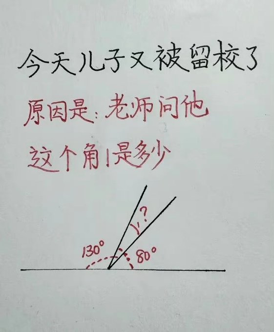 A handwritten note in Chinese stating '今天儿子又被留校了' (My son was kept after school again today) with the reason being a teacher asking about an angle, showing a math problem with angles labeled 130°, ?, and 80°.