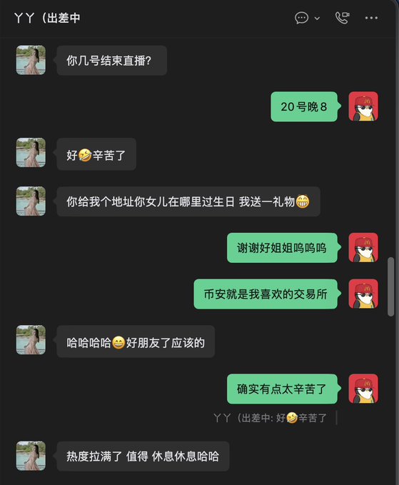 A WeChat conversation screenshot in Chinese between 'YY (出差中)' and another user discussing a livestream schedule, with one asking for an address to send a birthday gift.