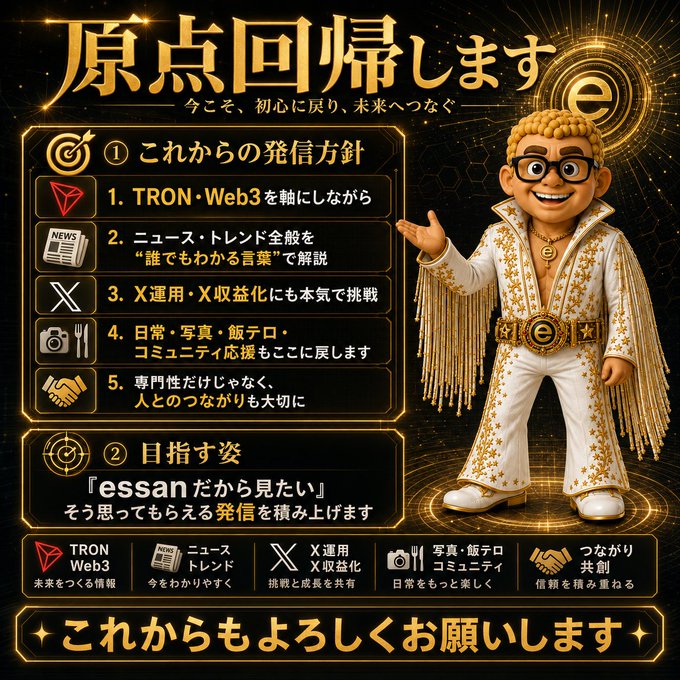 The image shows a golden-themed announcement graphic titled "原点回帰します" (Returning to the Original), featuring a 3D character in an Elvis-style gold jumpsuit, alongside a 5-point broadcast policy list centered on TRON/Web3, accessible news, X optimization, food/photo coverage, and genuine networking. The accompanying post aligns with the graphic's message, confirming the creator's commitment to refocus on TRON, Web3, and X operations while explaining trends in accessible language.