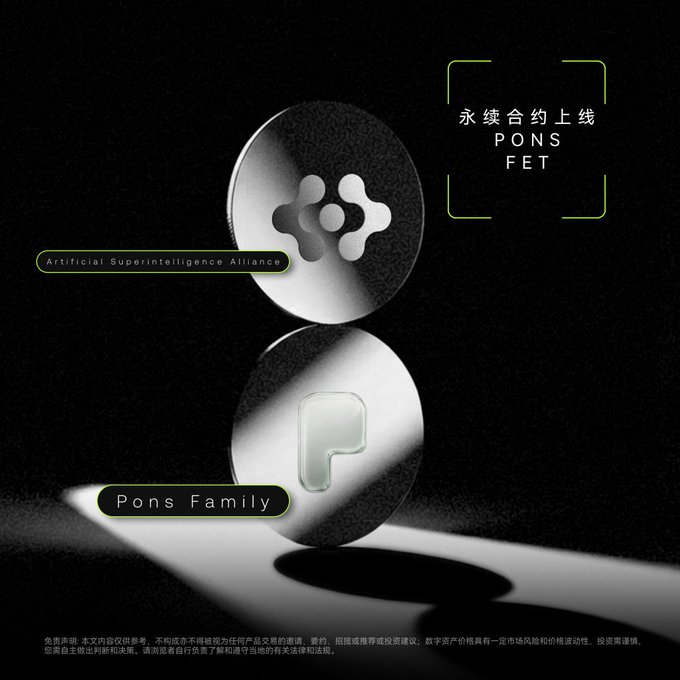 A promotional graphic announcing '永续合约上线' (Perpetual Contract Launch) for PONS and FET tokens from the Artificial Superintelligence Alliance and Pons Family.