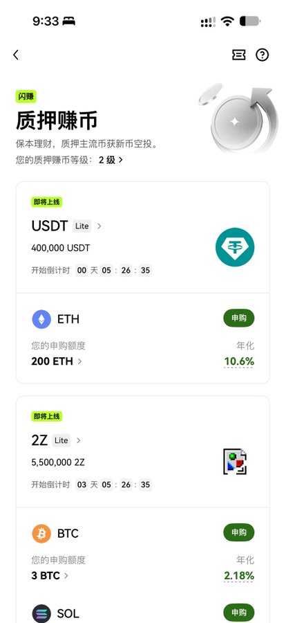 A mobile app screenshot in Chinese titled '质押赚币' (Staking to Earn Coins) showing available staking options for USDT (400,000 USDT), ETH (200 ETH at 10.6%), 2Z (5,500,000 2Z), BTC (3 BTC at 2.18%), and SOL.