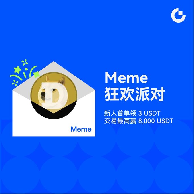 The image promotes a "Meme 狂欢派对" (Meme Carnival Party) on a blue background, featuring the DOGE mascot inside an envelope and offering new users 3 USDT on their first order, with up to 8,000 USDT in trading rewards, aligning with the post's launch announcement of a Meme token trading event.