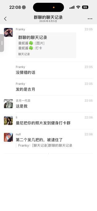The image shows a cell phone screen displaying a message from someone named Franky, which reads "franky" followed by a list of photos. The text appears to be in Chinese, with some characters being translated into English. The message also includes an attachment labeled "franky" and a time stamp indicating the post was sent at approximately 2:56 pm.