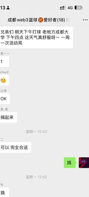 The image shows a cell phone screen displaying a message from a person named @Jiming2607. The message reads "OKX'S VIP service is absolutely miles ahead in the industry! This isn' just bragging—it' s straight from the heart because last week when @Jiming2607 came to Chengdu on a business trip, I took him to the local weekly Web3 basketball game Most of the folks who show up are". The message also includes an emoji and a time stamp.