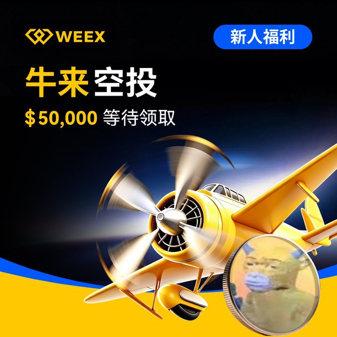 A promotional advertisement for WEEX exchange featuring a yellow propeller airplane dropping gold coins, with Chinese text reading "牛来空投" (Bull Airdrop) and "$50,000 等待领取" ($50,000 waiting to be claimed), alongside a "新人福利" (New User Benefit) badge. The coin visible on the right humorously references the "牛来" (Bull/Bull Come) meme mentioned in the post, which likens the crypto market to a movie plot creating continuous excitement.