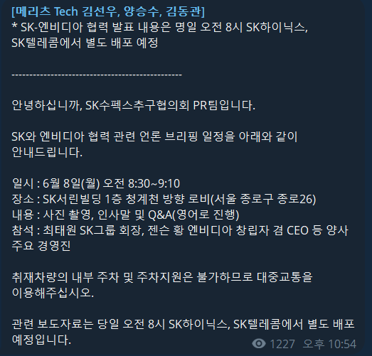In the image, there's a screenshot of a press release distributed for NXT (Asian Knight). It mentions that the distribution happened just before 8 AM the following day, which could be related to an event or news related to NXT. The caption provided after the image indicates that it was posted on social media at 10:54 AM and includes information about the event occurring at 8 AM the next morning.