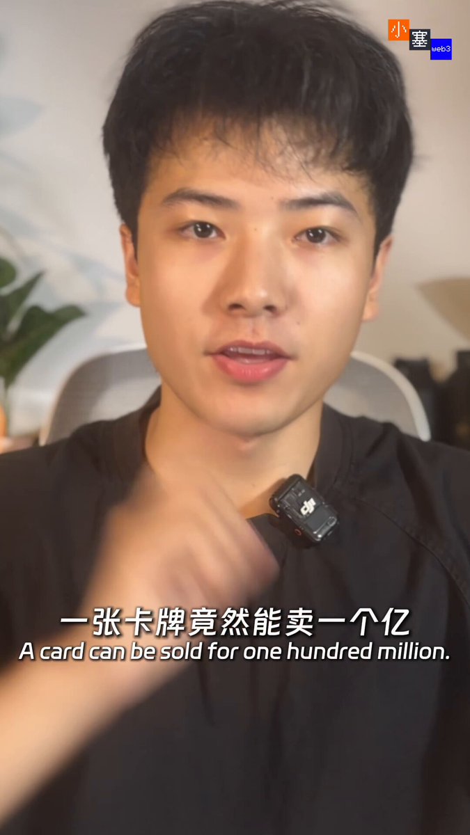 The image features a man wearing a black shirt, with his hand raised as if he's about to make a gesture or point at something. The caption of the image reads "Web3 的一个“宅门” 买码品—TCG卡牌投资稀有卡牌", which is related to a post about selling cards for one hundred dollars.