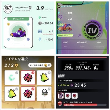 A collage of four mobile app screenshots, including a game character screen showing '3.9', a stage with '153.06' and a 'STEPMENEMY' badge, a Japanese item selection menu, and a workout statistics screen displaying '258' and '23.45'.