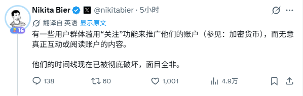 A screenshot of a tweet from Nikita Bier (@nikitabier) stating that some user groups are abusing the "Follow" feature to promote their accounts (such as cryptocurrency), rather than genuinely interacting with or reading content. The post relates to the image by highlighting concerns about spam follow-backs in the crypto community, discouraging blind mutual following.