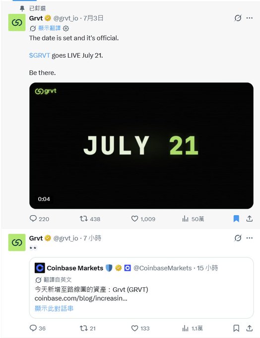 The image shows two X posts from Grvt (@grvt_io), one announcing that GRVT goes LIVE on July 21, and another quoting Coinbase Markets' post confirming GRVT has been added to their asset roadmap.