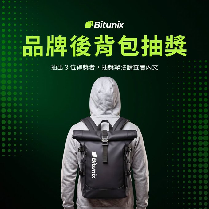 A promotional image for a Bitunix branded backpack giveaway, featuring a person wearing a gray hoodie with a black Bitunix-branded backpack against a green dotted background. The Chinese text announces a "品牌後背包抽獎" (Brand Backpack Lottery) with 3 winners, promoting the practical large-capacity backpack designed for traders as mentioned in the accompanying post.