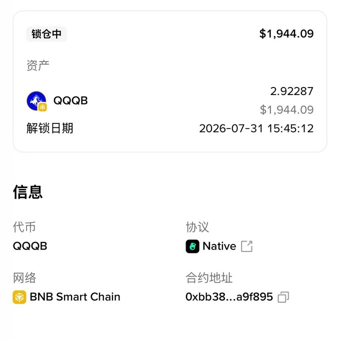 The image shows a locked staking position on Native protocol holding 2.92287 QQQB tokens worth $1,944.09 on BNB Smart Chain, with an unlock date of 2026-07-31 at 15:45:12, illustrating the user's locked single-sided LP position and its 3-day redemption delay.