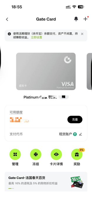 The image shows a mobile banking app interface displaying a "Gate Card" Platinum Visa virtual card with features like spending limits, currency options, and quick action buttons (管理, 冻结, 卡片详情, 奖励). It illustrates the post's point about Gate's U card being a simple, fast-approved alternative to FAT24, showing the user's approved virtual Visa card ready to use.