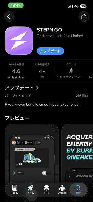 A Japanese App Store page for 'STEPN GO' by Find Satoshi Lab Asia Limited, showing an update to version 0.1.18 that 'Fixed known bugs to smooth user experience,' rated 4.6 stars.