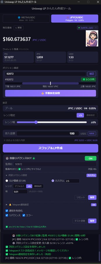 This image shows a Uniswap LP creation tool with JPYC/USDC as the selected pair on Polygon, currently valued at $160.67. The surrounding post suggests that the subject is skilled at finding earning opportunities with any token on any chain, even with JPYC.