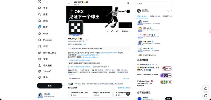 A screenshot of the X (Twitter) profile for 'OKX中文' (OKX Chinese) with a bio mentioning 'smartly @nitesh9', a pinned tweet promoting the OKX App, and a banner showing a football player with the text '上OKX 见证下一个球王'.