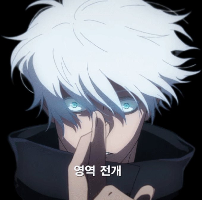 The image shows an anime-style character with white hair, glowing blue eyes, and a finger pressed to his lips in a contemplative or silencing gesture, accompanied by the Korean text "영역 전개" (meaning "Domain Expansion"). The caption relates to the post by depicting a focused, mysterious character suggesting the strategic and possibly deceptive nature of discussing crypto trading and trust in the coin market.