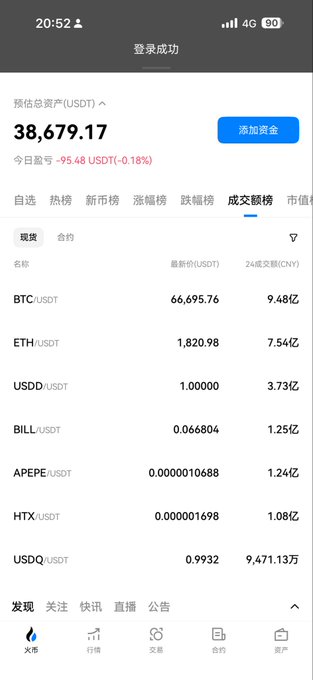 The image shows a cell phone screen displaying various information, including a list of cryptocurrency names and their current values. The user's name appears at the bottom left corner of the screen. The text on the screen reads "放了一些u在火币 有时候这个交易所总亏可以试着换一个交易所跟打德州一样 买入私键". The screen also shows the current time and date, as well as a list of cryptocurrency names.