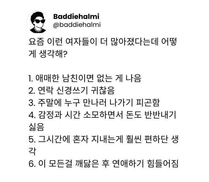 A tweet from @baddiehalmi lists humorous "symptoms" of being a newlywed woman who claims to know everything, including being annoyed by affection, skipping skincare, barely making weekend plans, leaving home only when forced, thinking her husband seems suspicious these days, and feeling the urge to divorce after channeling a murderer's energy — poking fun at how newlyweds act overly experienced despite knowing nothing about marriage.