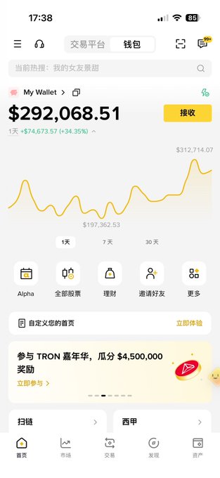 The image shows a cryptocurrency wallet app displaying a balance of $292,068.51 in "My Wallet," which has gained +34.35% (+$74,673.57) over the past day, with a chart peaking at $312,714.07. The Chinese caption expresses strong conviction ("这波我也是必须狠狠拿住") in holding onto investments in AI, robots, RWA, stock memes, RH Chain, pons, and oneself—a bullish declaration that mirrors the impressive gains and upward chart trend shown in the wallet interface.