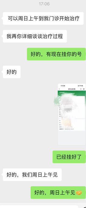 A WeChat conversation in Chinese showing messages exchanged about scheduling a clinic appointment on Sunday morning, with a screenshot of the successful booking confirmation.