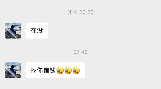 A chat screenshot shows a contact asking "在没" (Are you there?) at 20:25, followed by "找你借钱" (I'm here to borrow money) with laughing emojis at 07:45 the next morning. The image illustrates the post's theme of needing creative excuses to refuse lending money to friends, suggesting using Binance Earn investments as a convenient way to claim funds are unavailable.