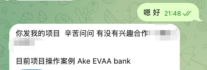 A WeChat screenshot timestamped 21:48 shows someone asking to collaborate on a project, mentioning "Ake EVAA bank" as a current operational case, with the sender replying "嗯 好" (OK). The image relates to the post's discussion about market makers allegedly manipulating the stocks $AKE and $BANK, as the message references both projects together in the context of coordinated trading activity.