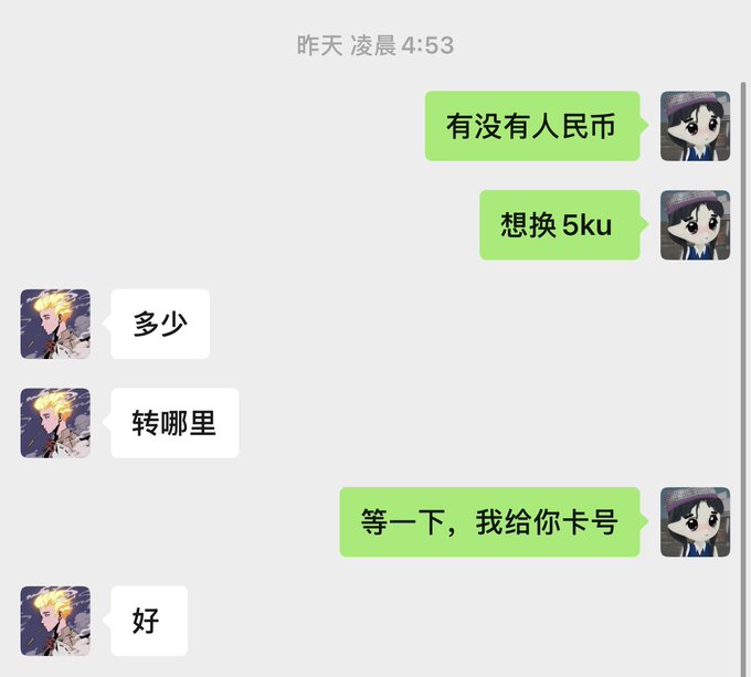 A WeChat conversation screenshot shows one user asking if anyone has RMB to exchange 5,000 U (likely USDT), while another asks the amount and transfer destination before receiving a bank card number. The exchange illustrates the post's mention of swapping USDT for living expenses, reflecting the painful decline of U's value this year.