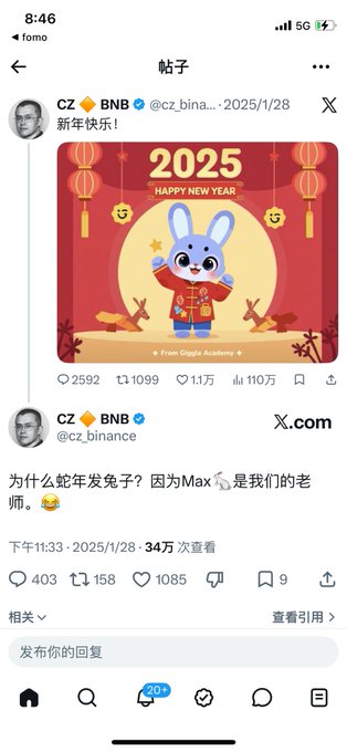 The image shows a X (Twitter) post by CZ (Changpeng Zhao) of Binance, dated 2025/1/28, featuring a "2025 Happy New Year" graphic with a cartoon rabbit and the text "From Giggle Academy," celebrating the Year of the Snake by gifting a rabbit. The accompanying post jokes that "Max is our teacher" seeking to "rub off some of CZ's luck," linking the rabbit gift to hoping to inherit Binance's founder's fortune.
