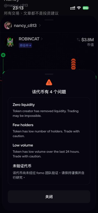 A mobile app screenshot in Chinese warning about a cryptocurrency called ROBINCAT, highlighting four issues: Zero liquidity, Few holders, Low volume, and Unverified coin (未验证代币).