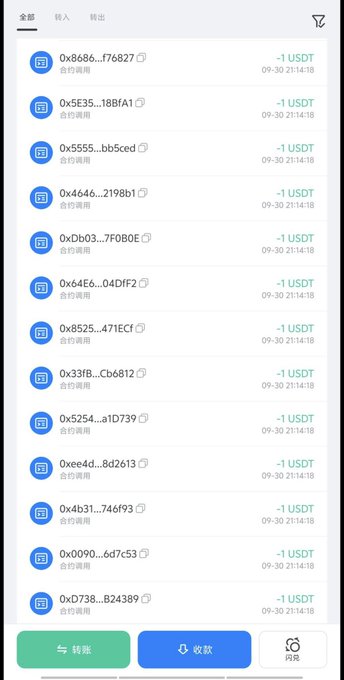 A screenshot of a cryptocurrency transaction history showing multiple entries of "-1 USDT" sent to various wallet addresses on 09-30, with buttons for transfer, receive, and browser at the bottom.