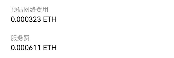 The image shows Ethereum network fee details, with an estimated network fee of 0.000323 ETH and a service fee of 0.000611 ETH, illustrating the small but noticeable crypto transaction costs referenced in the post about Robinhood's fees for buying meme coins.