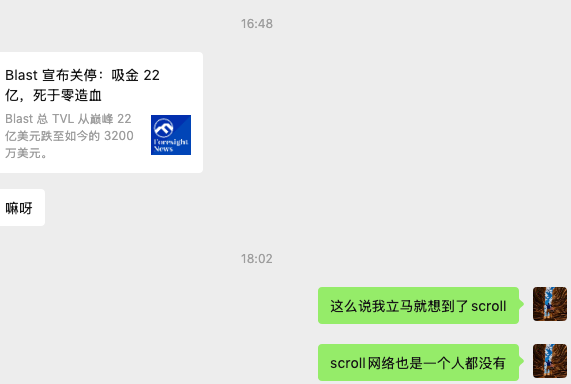 A Chinese messaging conversation screenshot about Blast announcing a shutdown with $2.2 billion in TVL, with a reply mentioning 'scroll' having no users.