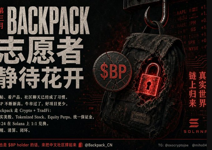 A promotional graphic for Backpack featuring a damaged backpack with 'BP' coin, padlock, and Chinese text including '志愿者 静待花开' and '链上归来', with Solanf branding.
