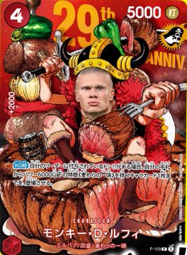 A Japanese promotional card for the 29th Anniversary of One Piece, showing Monkey D. Luffy in a costume of meat and food with '5000' cost, '+2000' bonus, and Japanese text describing the card's abilities.