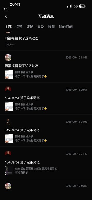 A screenshot of a Chinese social media interaction messages page showing users who liked a post, including usernames like 阿福福福, 134Ceros, and 612Ceros, with timestamps from September 13-15.