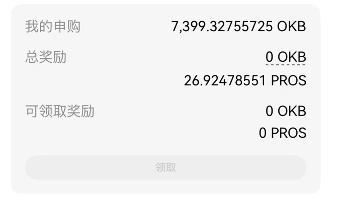 The image shows a white piece of paper with Chinese characters written on it, which appears to be a receipt or a form. The text on the paper includes numbers such as "7,929,3,927,25,858,1,0 OKB" and "26,924,7,957,1,0 0 OKB". These numbers are likely representing some sort of payment or transaction details.