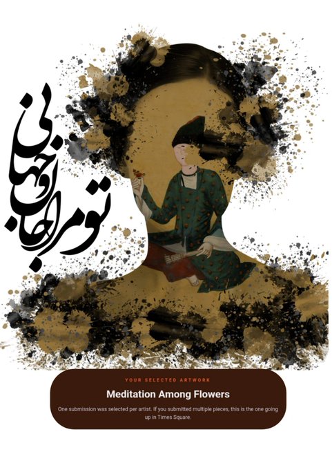 A stylized digital artwork featuring Persian/Arabic calligraphy on the left and an illustration of a figure in traditional green attire holding a flower, labeled 'YOUR SELECTED ARTWORK: Meditation Among Flowers' with text about a Times Square submission.