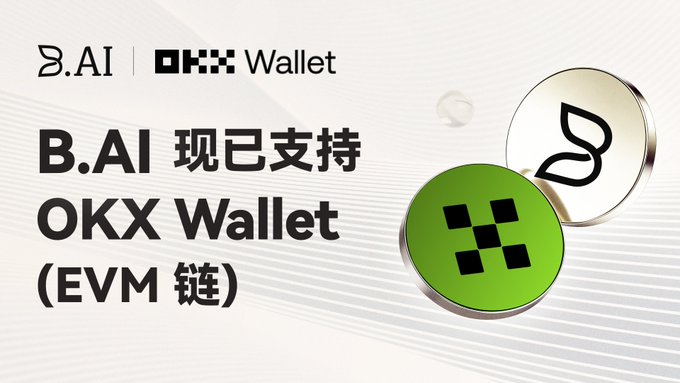 A promotional graphic announcing that 'B.AI 现已支持 OKX Wallet (EVM 链)' featuring B.AI and OKX Wallet logos.