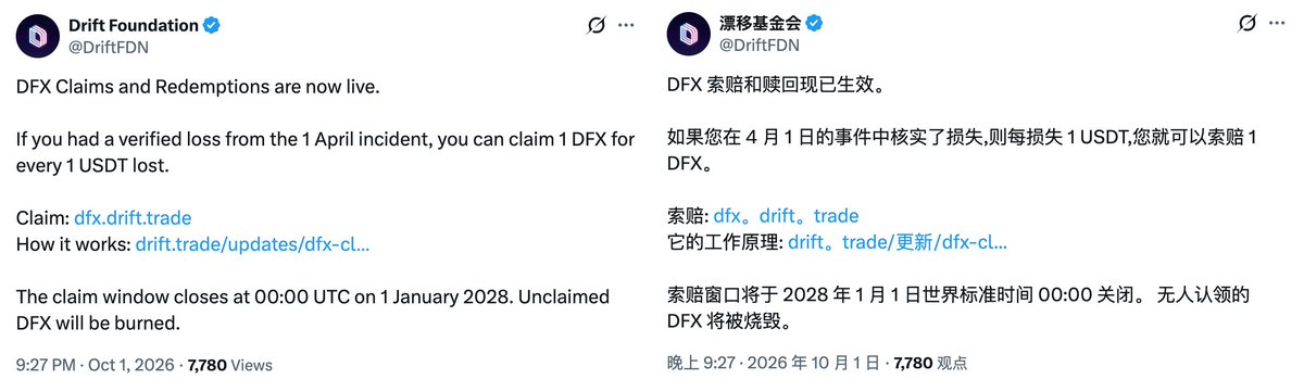 A tweet from Drift Foundation (@DrriftFDN) announcing that DFX Claims and Redemptions are live, offering 1 DFX for every 1 USDT lost in the April 1 incident, with a claim window closing January 1, 2028. The post is shown in both English and Chinese.