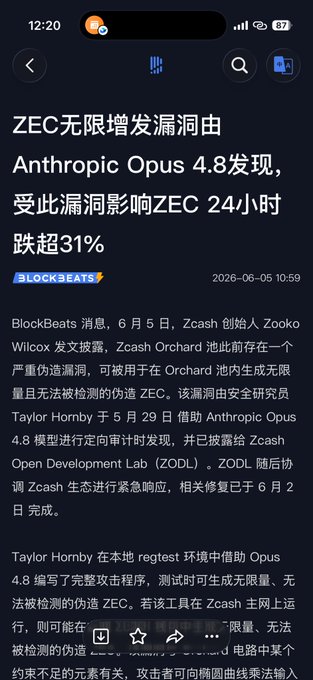 The image shows a phone screen with an open webpage that displays information about a vulnerability called "Zec 4.8". The text on the page indicates that this vulnerability was discovered by Opus4.8, which is a vulnerability detection tool. The vulnerability seems to be a significant concern for Zec users as it has been described as scary and potentially harmful.
