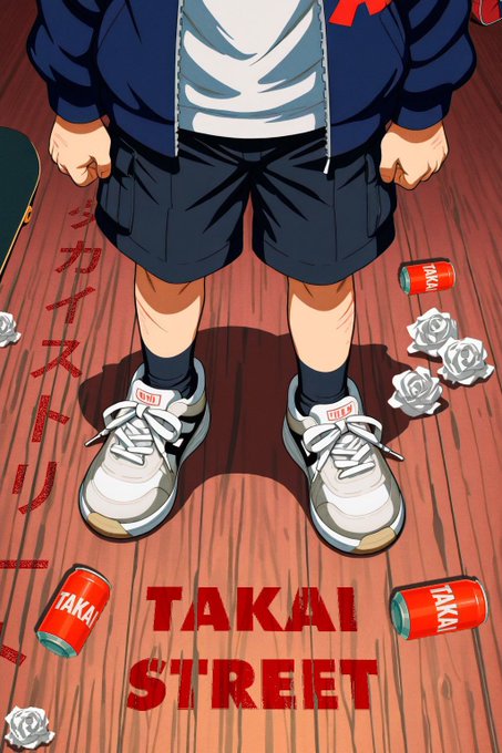 An anime-style illustration focusing on a character's legs and white sneakers on a wooden floor scattered with red 'TAKAI' cans and white roses, with 'TAKAI STREET' written in red.
